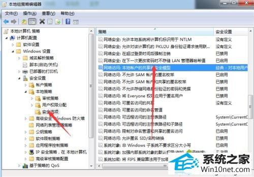 选择计算机配置 win10系统文件夹选项中没有共享选项页的图文步骤