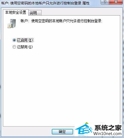 点击确定 win10系统文件夹选项中没有共享选项页的图文步骤