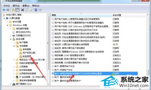 点击安全选项 win10系统文件夹选项中没有共享选项页的图文步骤