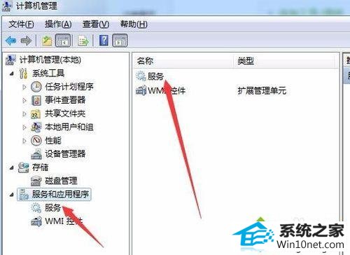 进入服务 win10系统文件夹选项中没有共享选项页的图文步骤
