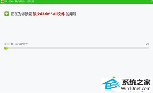 修复完成 win10系统打开程序提示缺少**.dll文件的图文步骤