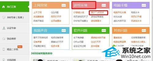 缺少**.dll文件修复 win10系统打开程序提示缺少**.dll文件的图文步骤