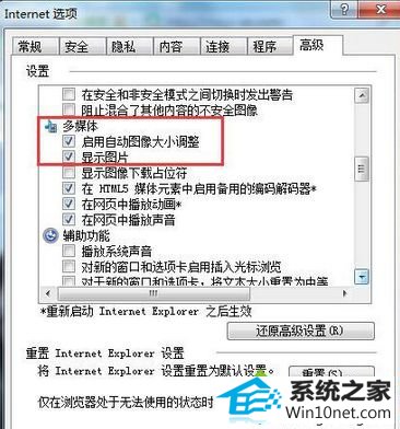 找到多媒体 win10系统百度网页不显示图片的图文步骤