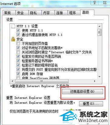 点击【还原高级设置】就 win10系统百度网页不显示图片的图文步骤