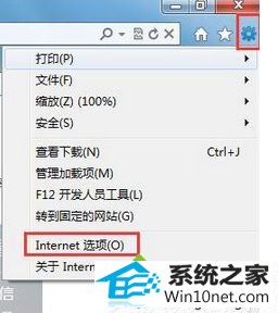 internet选项 win10系统百度网页不显示图片的图文步骤
