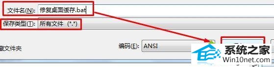 点击“文件” win10系统桌面office图标变成白色方格图标的图文步骤