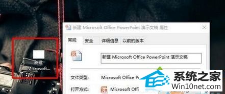 win10系统桌面office图标变成白色方格图标 win10系统桌面office图标变成白色方格图标的图文步骤