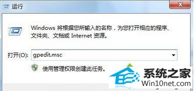 输入:gpedit.msc win10系统导航网址被恶意锁定导致iE主页无法更改的图文步骤