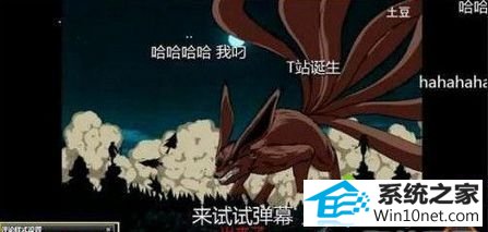 win10系统土豆视频弹幕只能看不能打字怎么办 win10系统土豆视频弹幕只能看不能打字的图文步骤