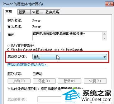 点击“启动” win10系统没有声音提示“一个或多个音频服务未运行”的图文步骤