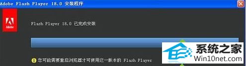 下载完成 win10系统打开浏览器浏览网页提示shockwave flash has crashed的图文步骤