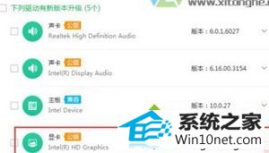 更新显卡驱动 win10系统打开浏览器浏览网页提示shockwave flash has crashed的图文步骤
