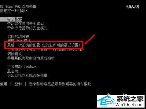点击确定 win10系统经常遇到“windows已从异常关机中恢复”的图文步骤