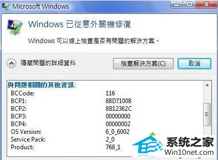 win10系统经常遇到“windows已从异常关机中恢复”怎么办 win10系统经常遇到“windows已从异常关机中恢复”的图文步骤