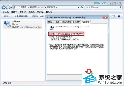 点击确定 win10系统经常遇到“windows已从异常关机中恢复”的图文步骤