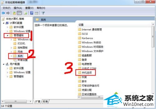 双击设置选项 win10系统关机提示是否强制关机的图文步骤