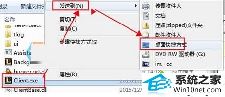 修改为“英雄联盟” win10系统重装系统后开始菜单“英雄联盟”图标不见了的图文步骤