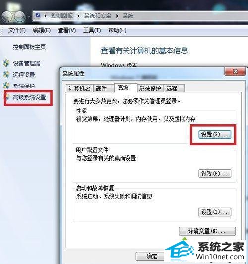 右键计算机 win10系统运行dnF提示“dnf已停止工作”的图文步骤