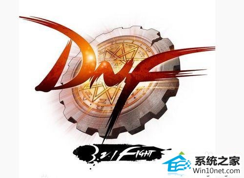 正常登录游戏 win10系统运行dnF提示“dnf已停止工作”的图文步骤