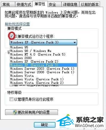 兼容性运行勾去掉 win10系统运行dnF提示“dnf已停止工作”的图文步骤