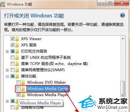 “windows media center”卸载 win10系统“windows media center”播放软件无法启动的图文步骤