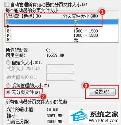 点击“无分页文件” win10系统玩LoL游戏崩溃提示“您中途退出游戏请重新连接”的图文步骤