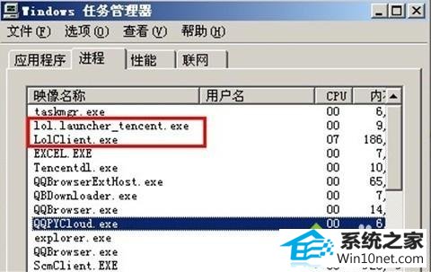 结束LoL有关进程 win10系统玩LoL游戏崩溃提示“您中途退出游戏请重新连接”的图文步骤