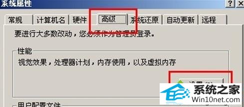 点击“设置” win10系统玩LoL游戏崩溃提示“您中途退出游戏请重新连接”的图文步骤