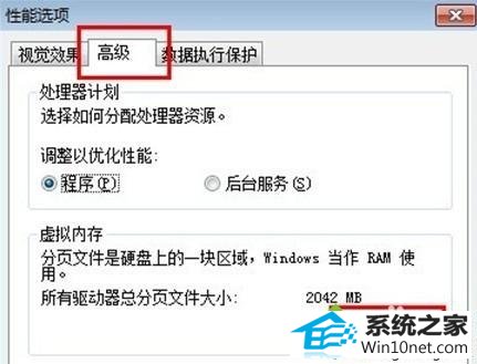 点击“更改” win10系统玩LoL游戏崩溃提示“您中途退出游戏请重新连接”的图文步骤
