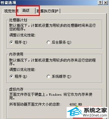 点击“更改” win10系统玩LoL游戏崩溃提示“您中途退出游戏请重新连接”的图文步骤