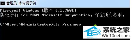 输入“sfc /scannow” win10系统升级时弹出“0x80070643”的图文步骤