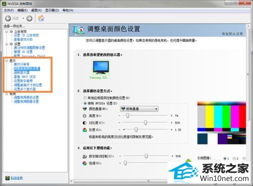 调整桌面颜色设置 win10系统笔记本屏幕显示器亮度调到最暗但还是很亮的图文步骤
