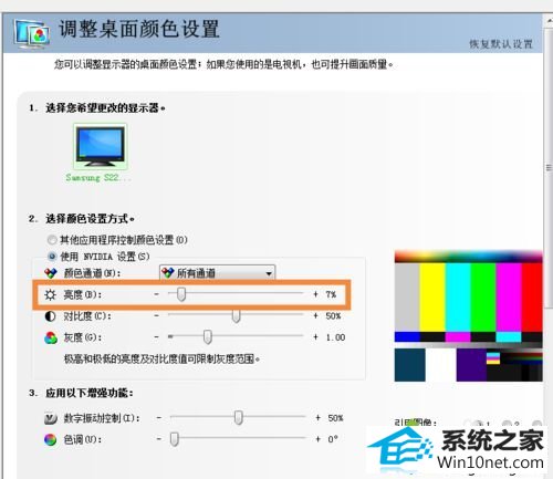 调节亮度 win10系统笔记本屏幕显示器亮度调到最暗但还是很亮的图文步骤