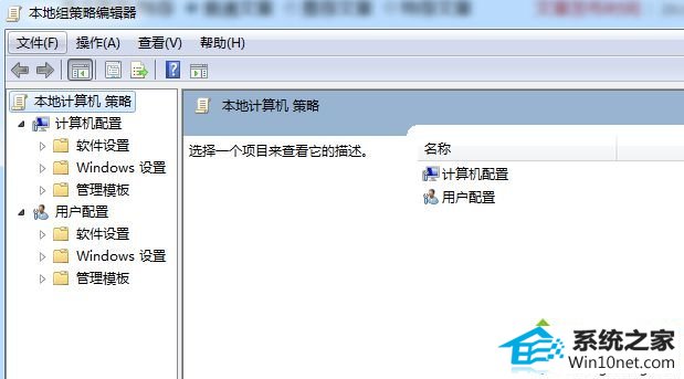 本地组策略编辑器 win10系统修改系统时间提示“无法继续,你没有执行此操作的权限”的图文步骤