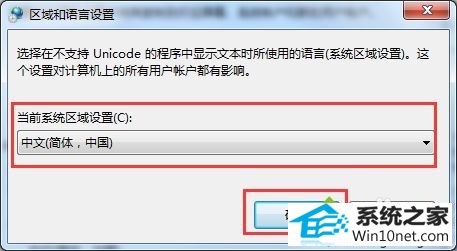 切换语音 win10系统U盘重装后桌面文字出现乱码的图文步骤
