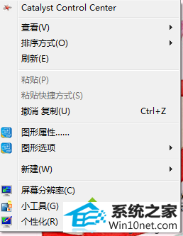 选择“屏幕分辨率” win10系统软件界面显示半个按钮的图文步骤