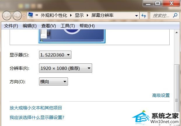 点击“放大或缩小文本和其他项目” win10系统软件界面显示半个按钮的图文步骤