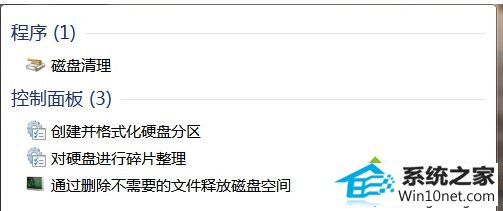 打开磁盘清理 win10系统预览图片时缩略图无法正常显示的图文步骤