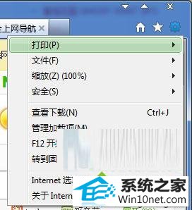 选择“internet属性 win10系统iE浏览器上网Activex控件安装报错的图文步骤
