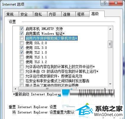 管理员身份运行iE浏览器 win10系统iE浏览器上网Activex控件安装报错的图文步骤