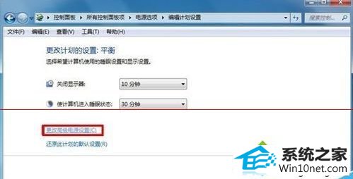 选择“更改高级电源设置” win10系统笔记本配置双硬盘声音太杂吵影响正常操作的图文步骤