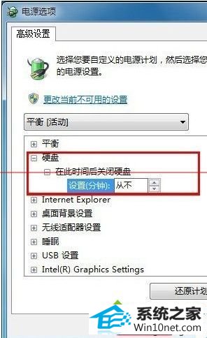 点击确定 win10系统笔记本配置双硬盘声音太杂吵影响正常操作的图文步骤