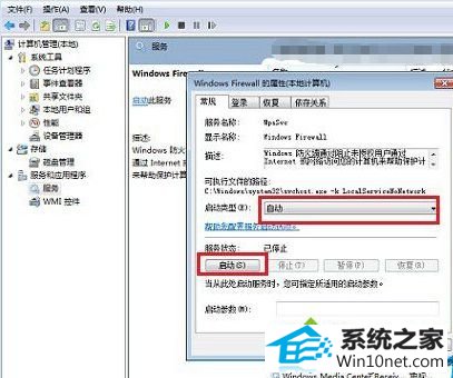 win10系统连接共享打印机遇到提示0x000006d9的图文步骤