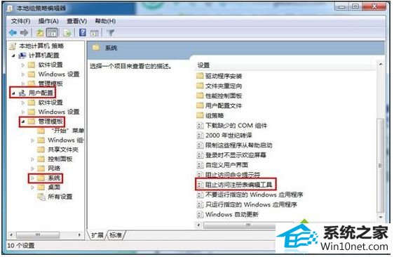 win系统无法启动注册表的图文步骤