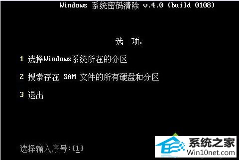 win10系统被人恶意锁定密码的图文步骤