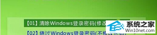 win10系统被人恶意锁定密码的图文步骤