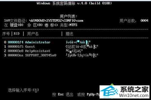 win10系统被人恶意锁定密码的图文步骤