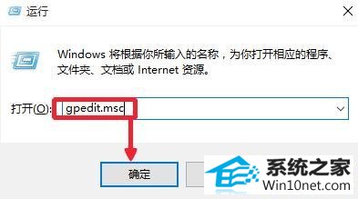win10系统专业版gpedit.msc打不开的图文步骤