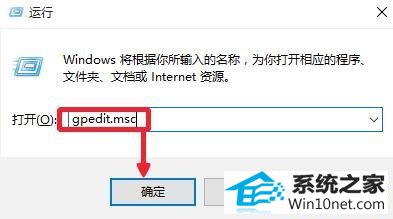 win10ϵͳרҵgpedit.msc򲻿ͼĲ