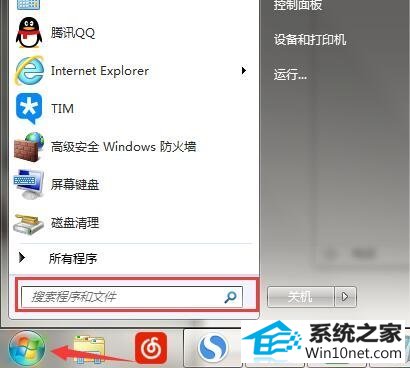 win10系统无法更新提示错误代码80072ee2的图文步骤